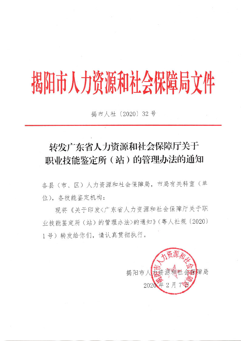 福清市人社局人事任命大调整，构建卓越服务团队，助推事业腾飞